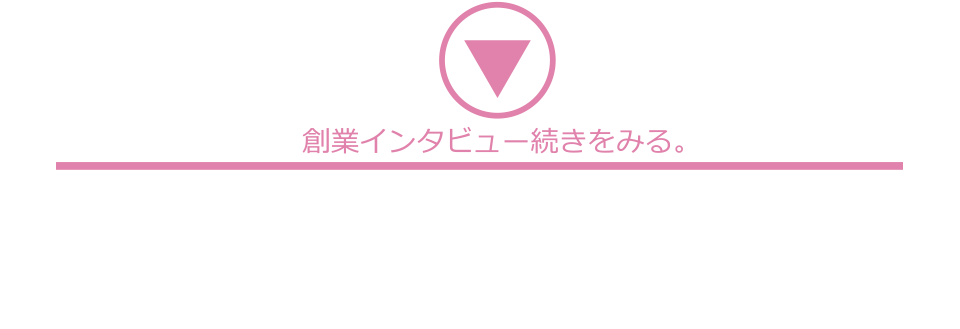 さらに見る
