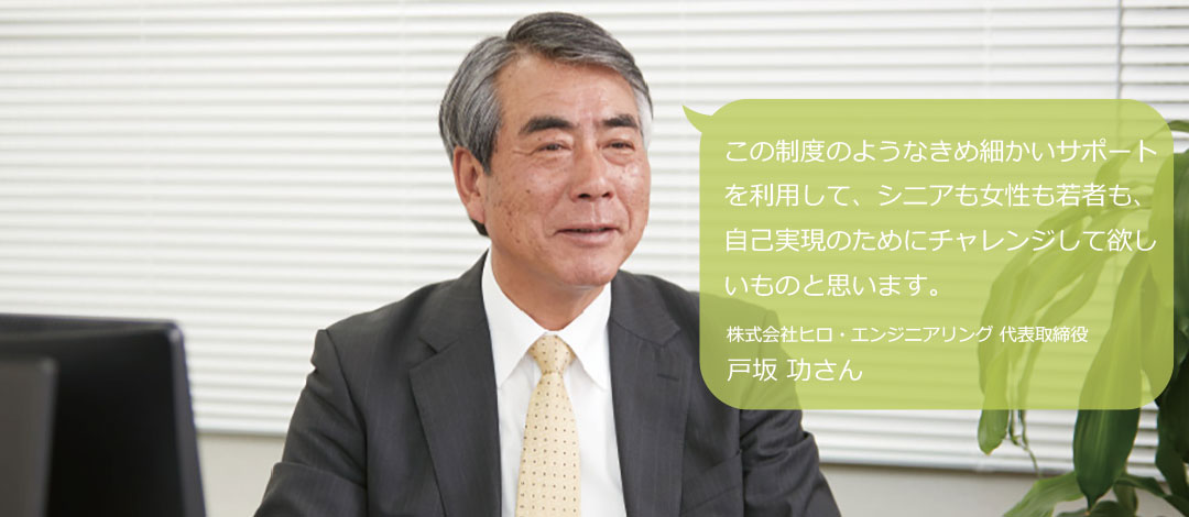 現在は３つの事業を行っています。労働者派遣事業、請負・受託事業、教育事業です。